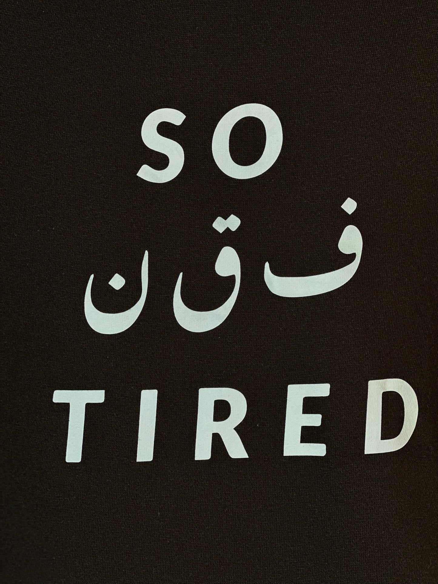 So ف ق ن tired hoodie (Black)